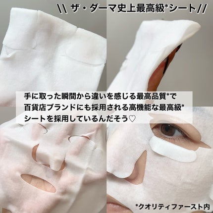 ザ・ダーマベスト 5レチノール+コラーゲン/クオリティファースト/シートマスク・パックを使ったクチコミ(3枚目)