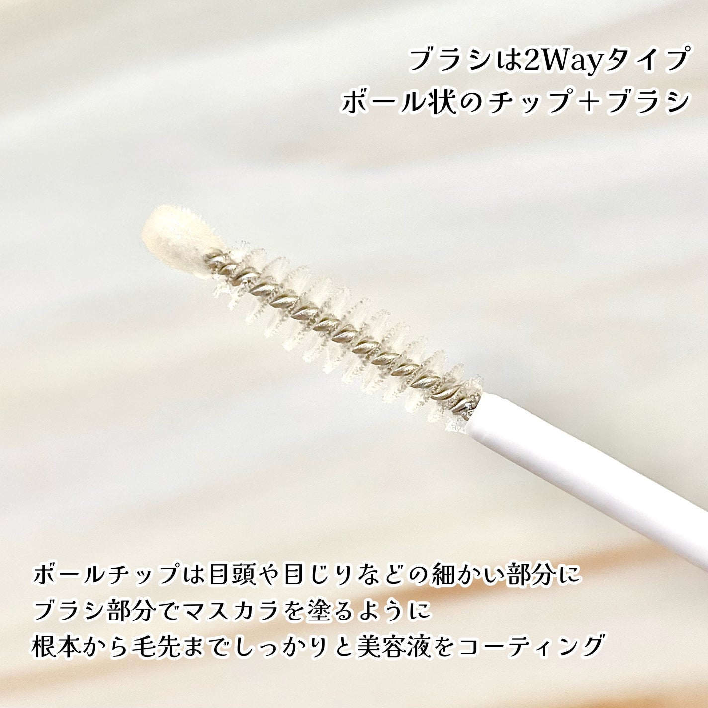 アイラッシュセラム/Bio Lucia(ビオルチア)/まつげ美容液を使ったクチコミ(2枚目)