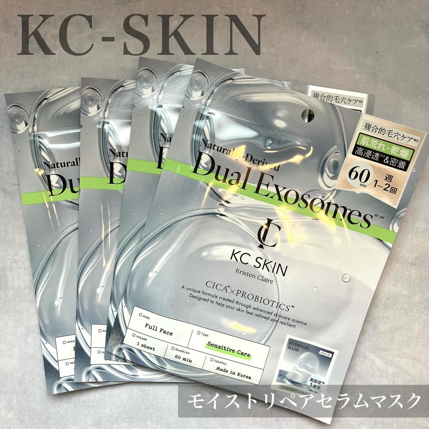 KC SKIN モイストリペアセラム/KC SKIN – Kristen Claire/美容液を使ったクチコミ(3枚目)