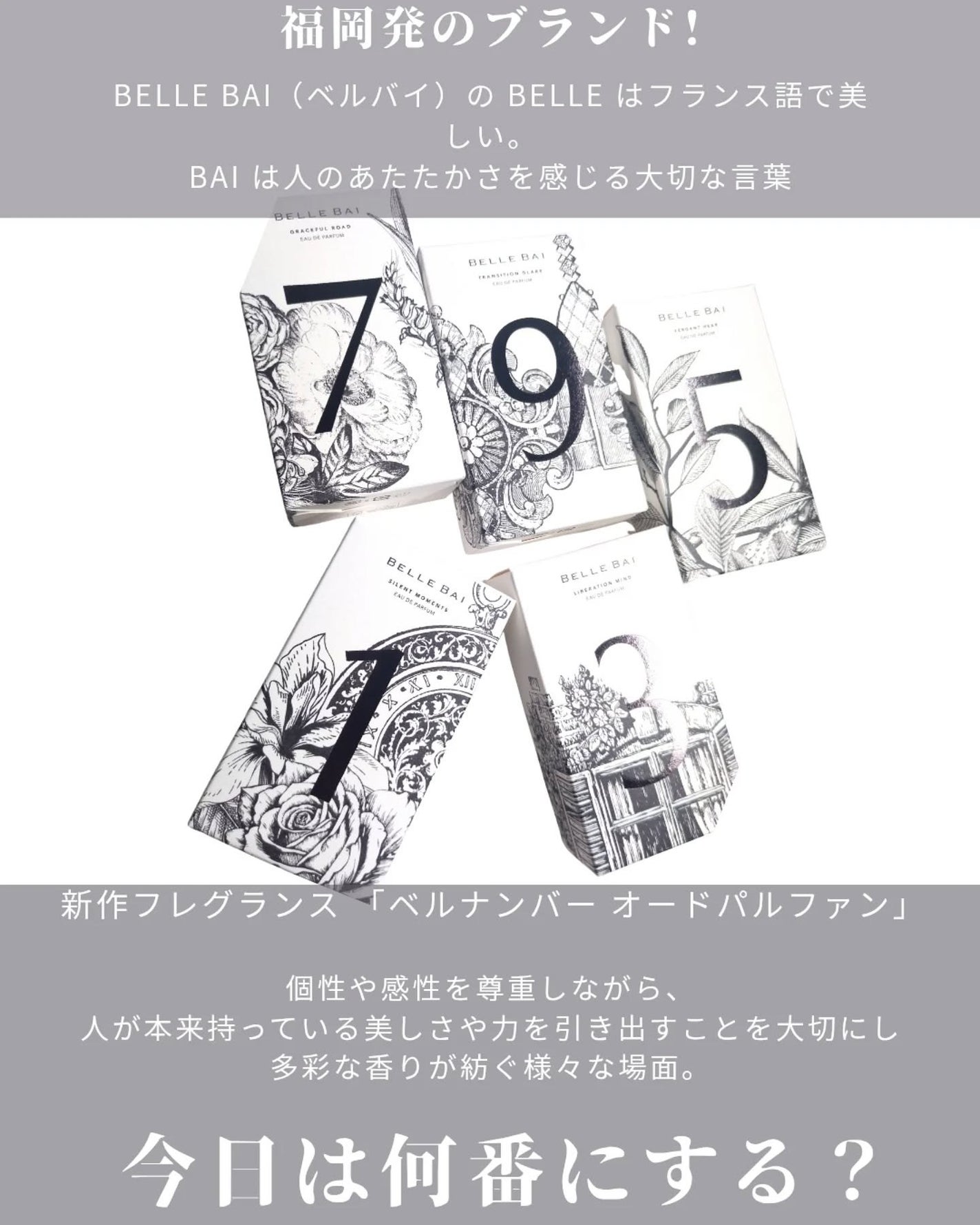 ベルナンバー 1 オードパルファン 瞬間を静寂に(SILENT MOMENTS)/BELLE BAI/香水(その他)を使ったクチコミ(2枚目)