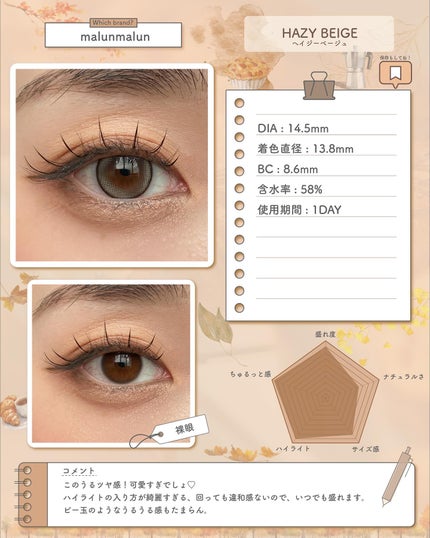 マランマラン ワンデー/malun malun/ワンデー(1DAY)カラコンを使ったクチコミ(4枚目)