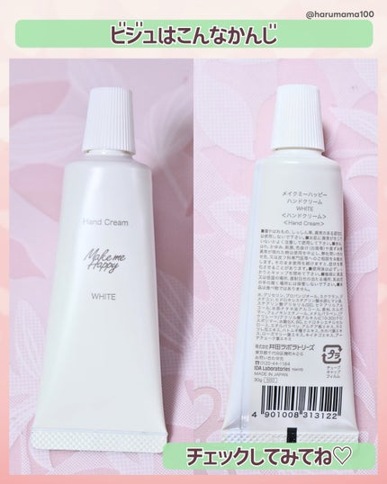 メイクミーハッピー ハンドクリーム WHITE/キャンメイク/ハンドクリームを使ったクチコミ(7枚目)