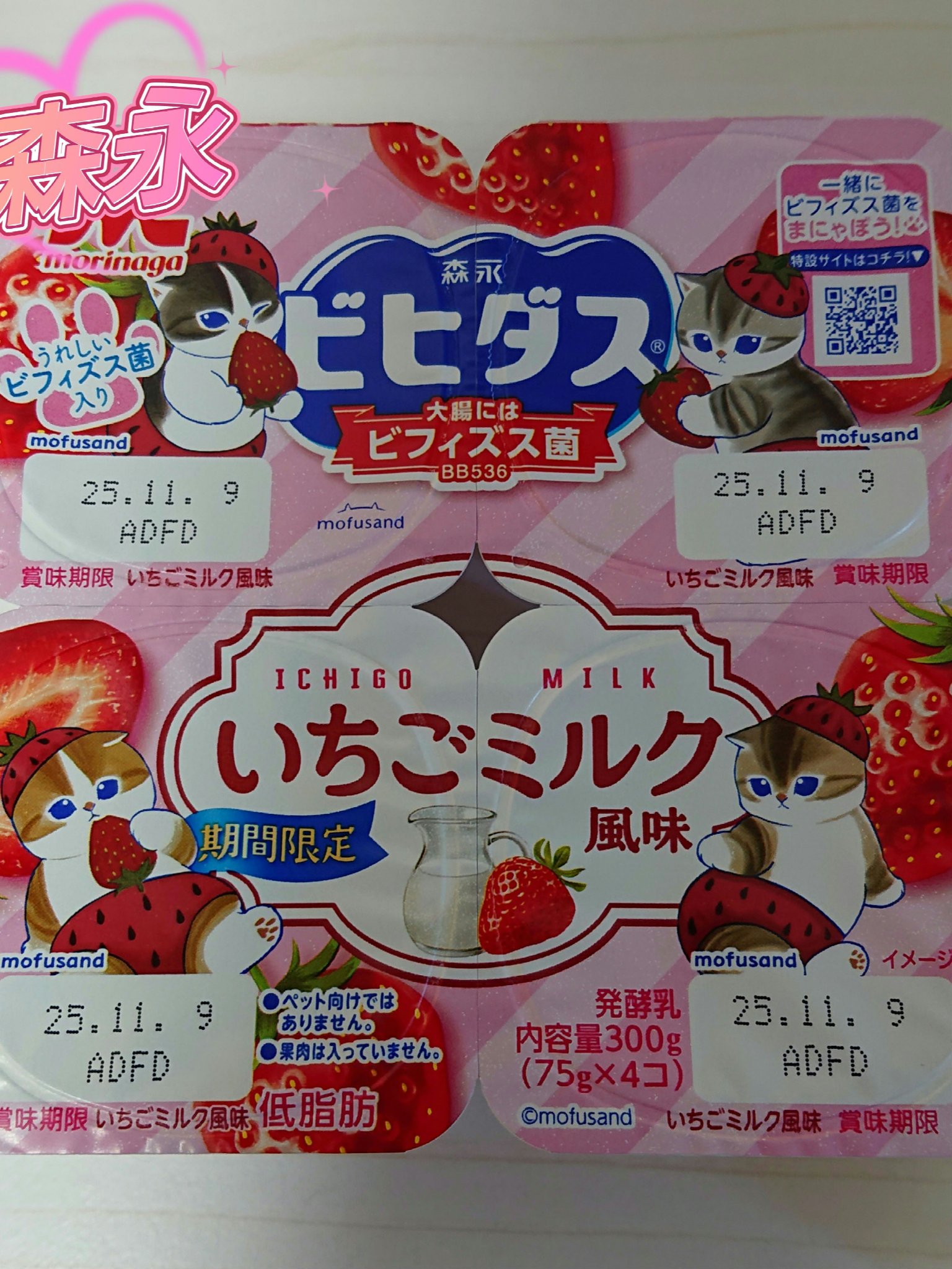 ビヒダス ヨーグルト 4ポット/ビヒダス/ヨーグルトを使ったクチコミ（1枚目）