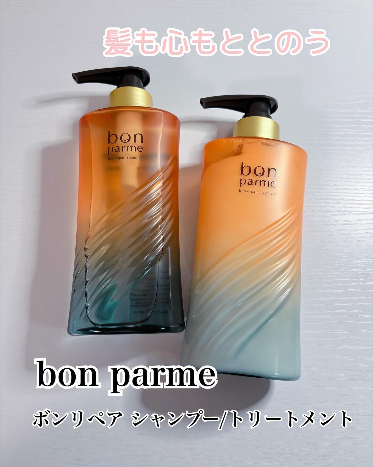 コハル フォロバ on LIPS 「#PR#ボンパルム公式@bonparme様▫️ボンリペアシャン..」(1枚目)