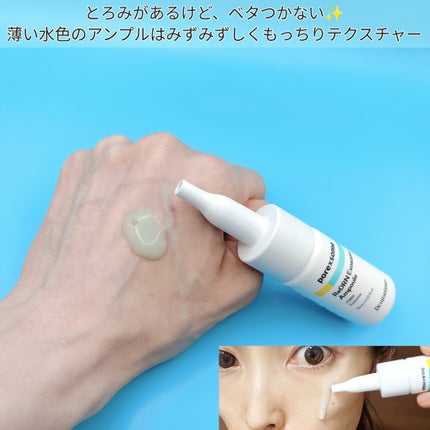 ReDRNエクソソームアンプル/Dr.nineteen/美容液を使ったクチコミ(3枚目)