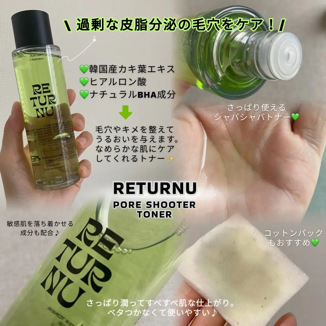 ポアシュータートナー/リターニュ/化粧水を使ったクチコミ（2枚目）