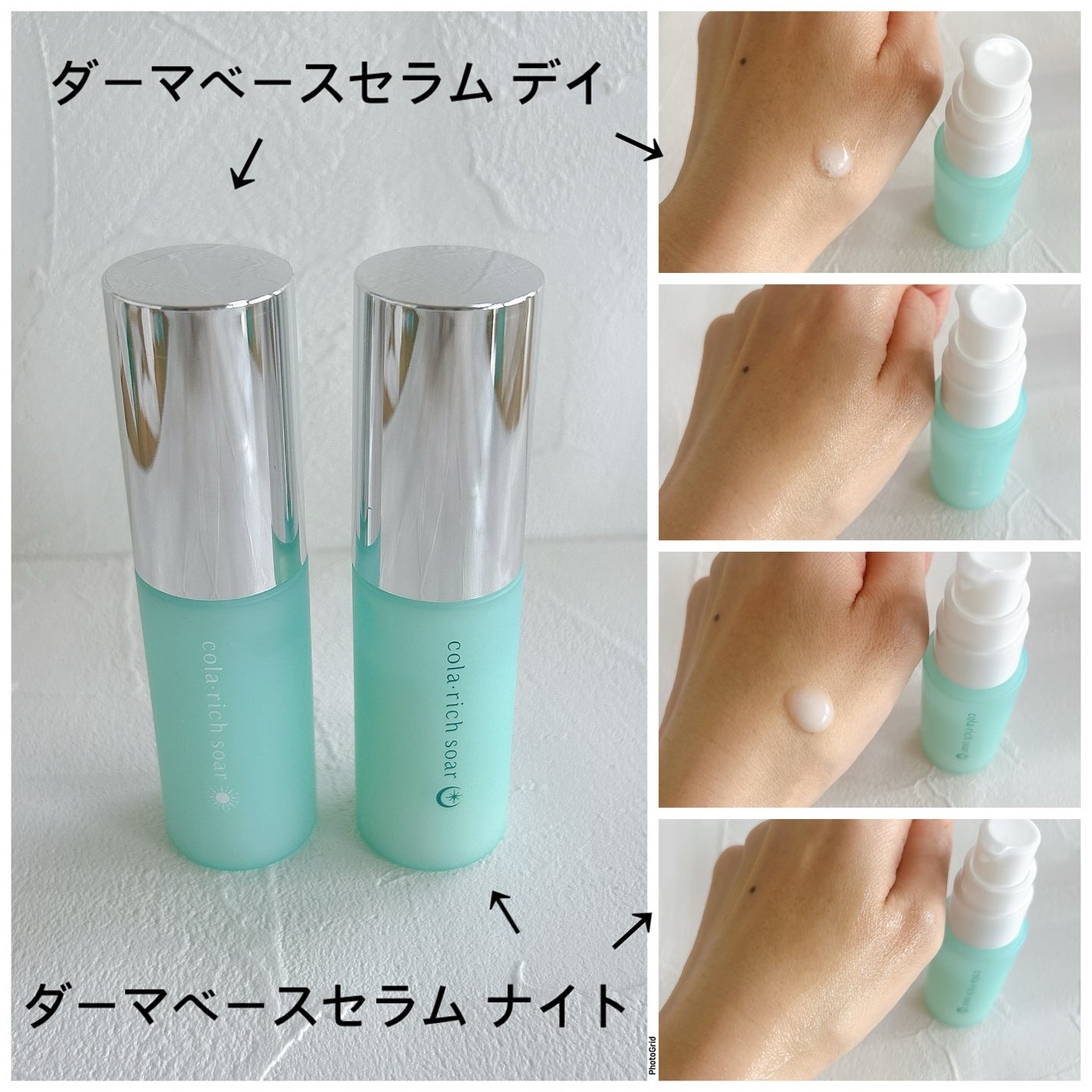 コラリッチソア ダーマベースセラム デイ/コラリッチ/美容液を使ったクチコミ(2枚目)