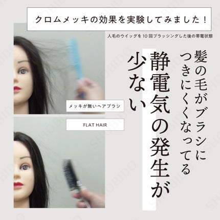 フラットヘア デタングルコーム/SHOBIDO/ヘアコームを使ったクチコミ(4枚目)