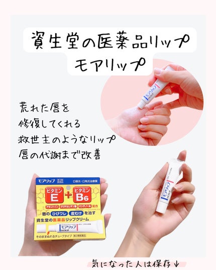 DHC 薬用リップクリーム/DHC/リップクリームを使ったクチコミ(6枚目)