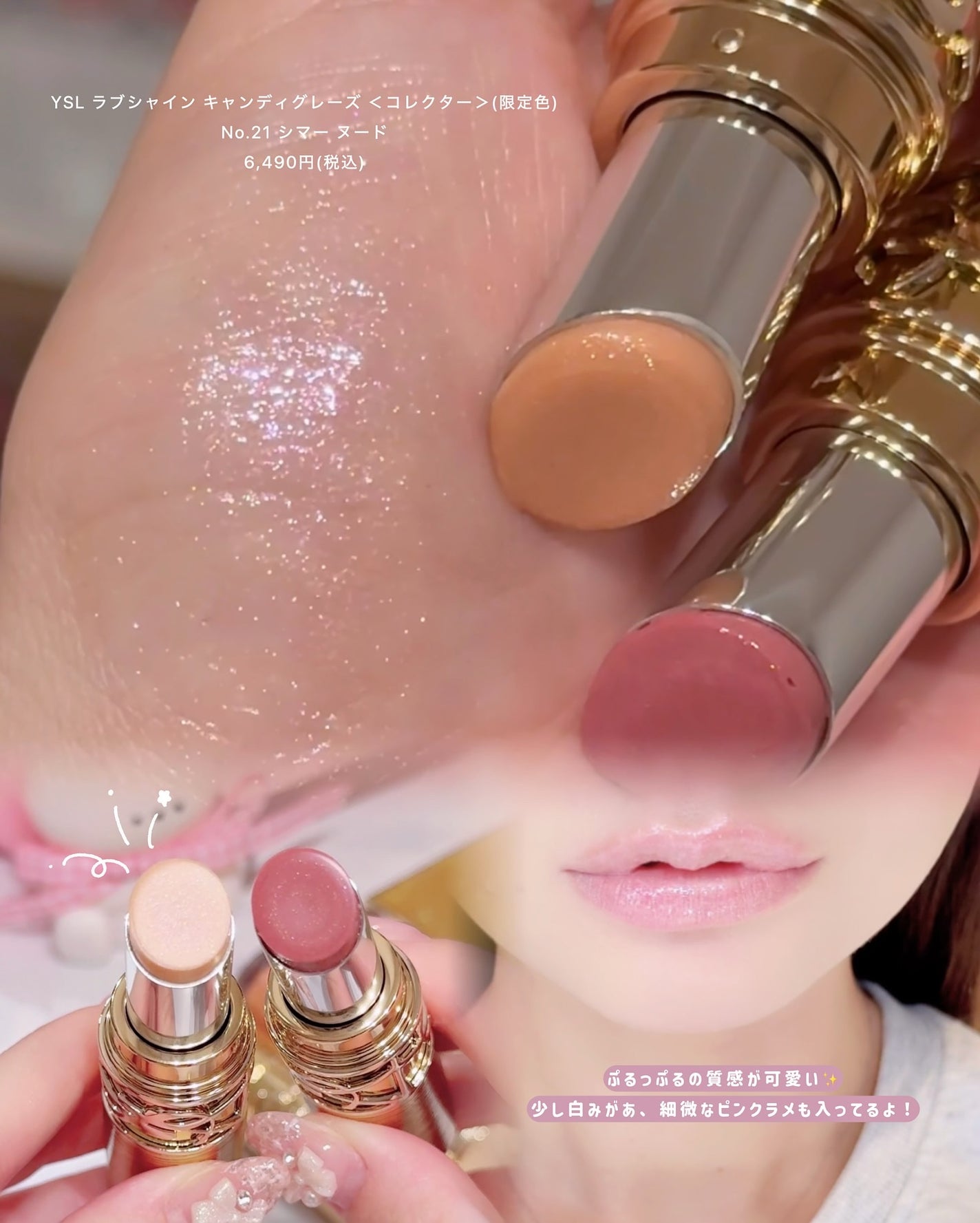 YSL ラブシャイン キャンディグレーズ/YVES SAINT LAURENT BEAUTE/口紅を使ったクチコミ(6枚目)