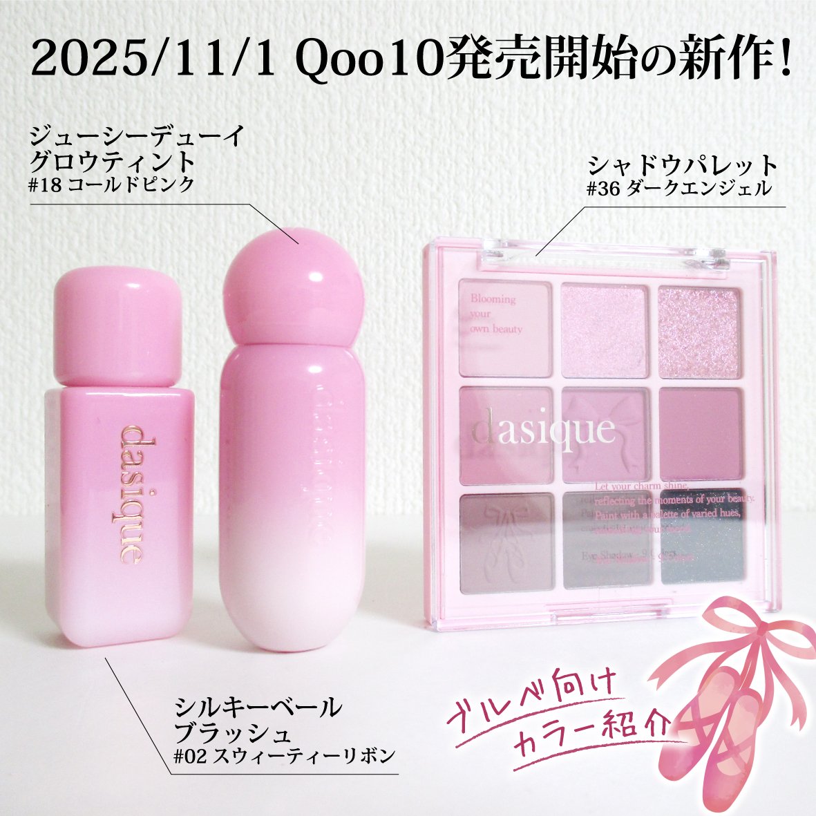 シャドウパレット/dasique/アイシャドウパレットを使ったクチコミ（2枚目）