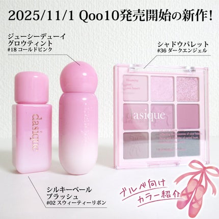 シャドウパレット/dasique/アイシャドウパレットを使ったクチコミ(2枚目)