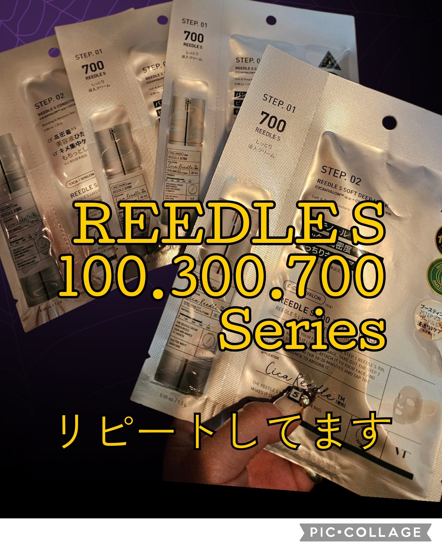 リードルS 700 2ステップマスク/VT/シートマスク・パックを使ったクチコミ（1枚目）