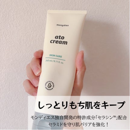 ベビー・アトクリーム/モンディエス/ボディクリームを使ったクチコミ(3枚目)