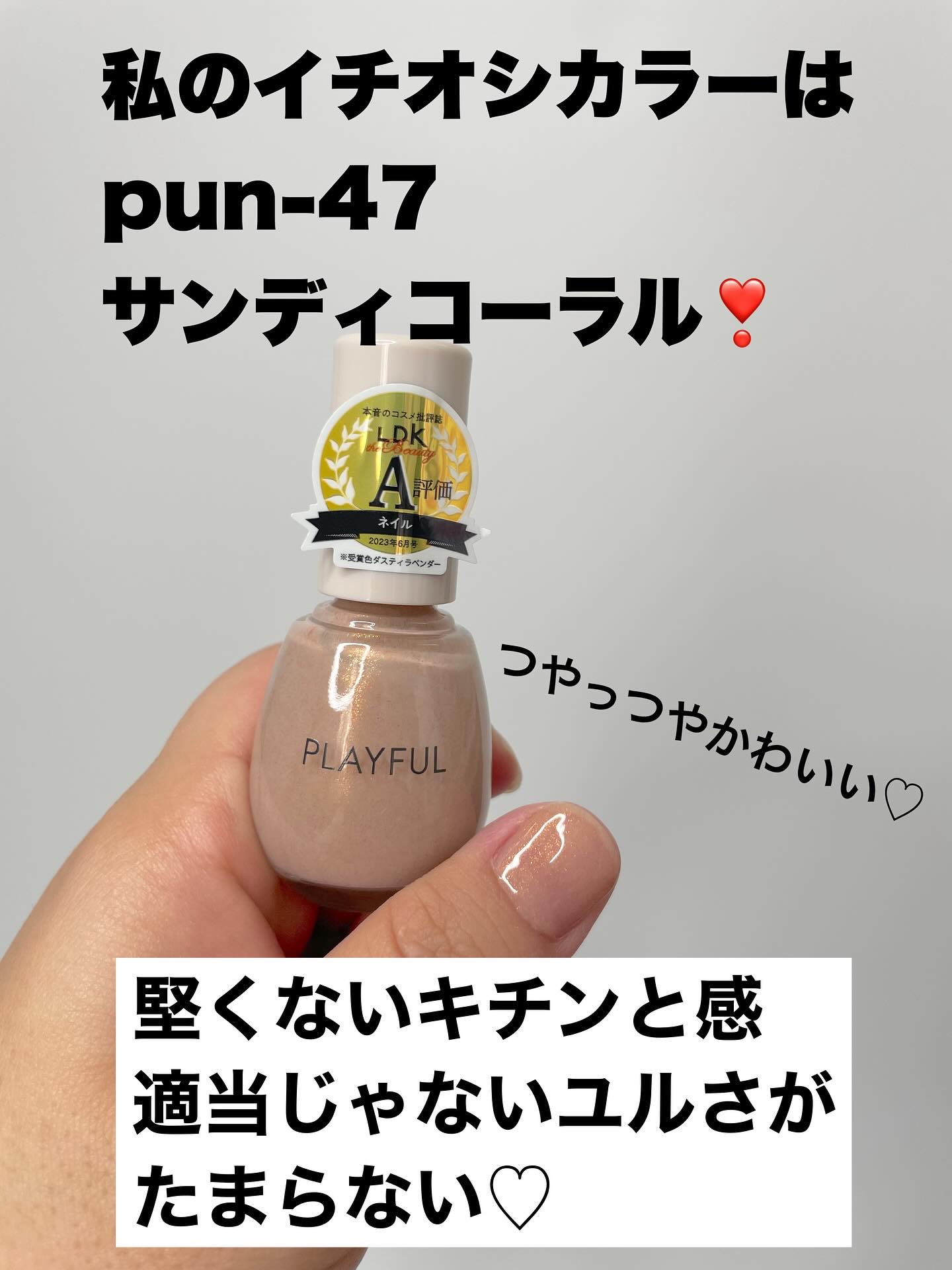 プレイフル アップデートネイル/PLAYFUL/オールインワンネイルを使ったクチコミ（2枚目）