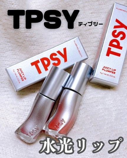 ジューシーリッププランパー6g/TPSY/リッププランパーを使ったクチコミ(1枚目)