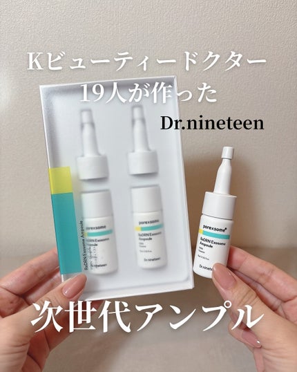 ReDRNエクソソームアンプル/Dr.nineteen/美容液を使ったクチコミ(1枚目)