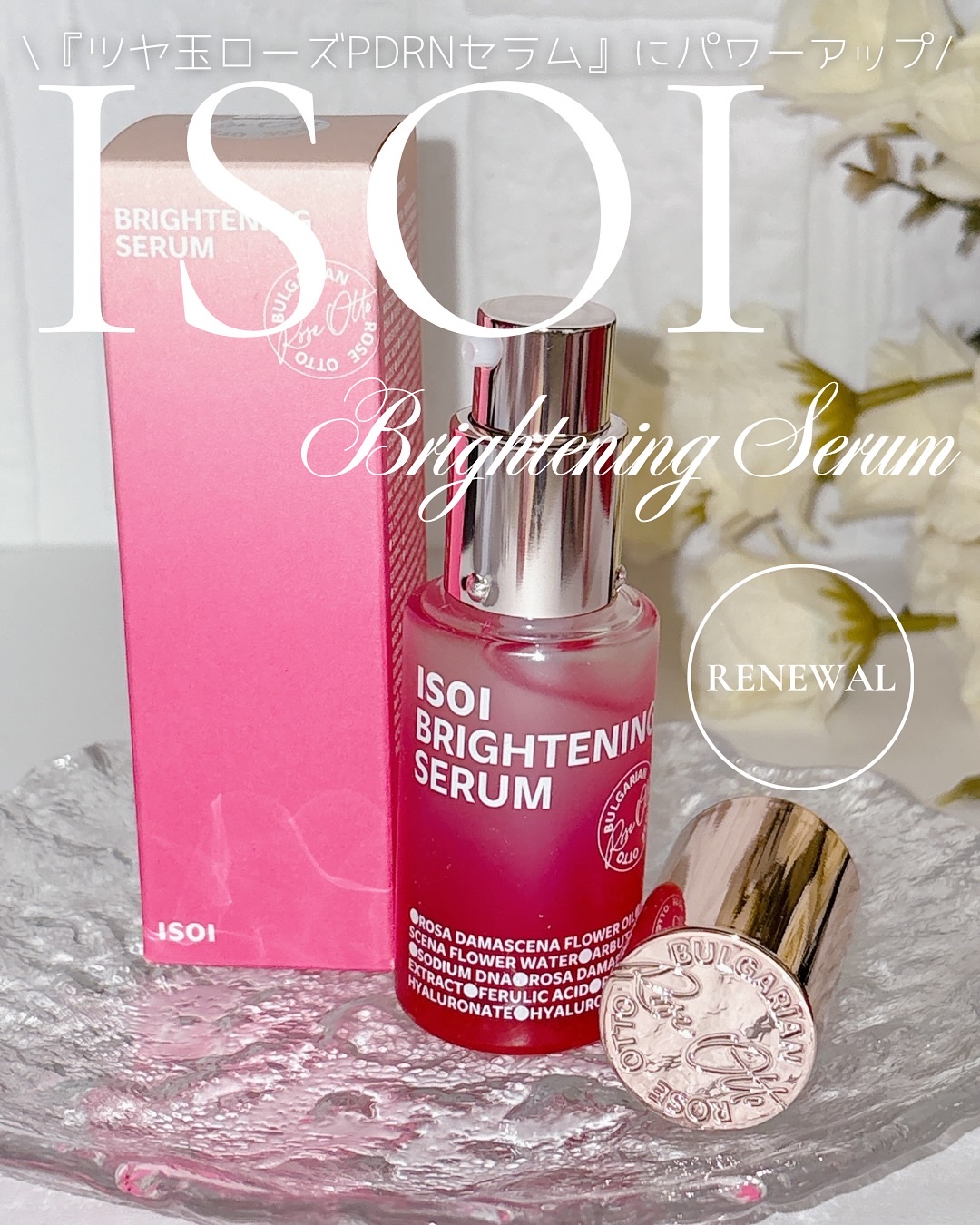 ブレミッシュケアアップ セラム/ISOI/美容液を使ったクチコミ（1枚目）