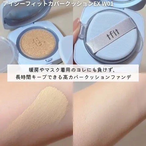 カバーアッププロコンシーラー/TFIT/パレットコンシーラーを使ったクチコミ(2枚目)
