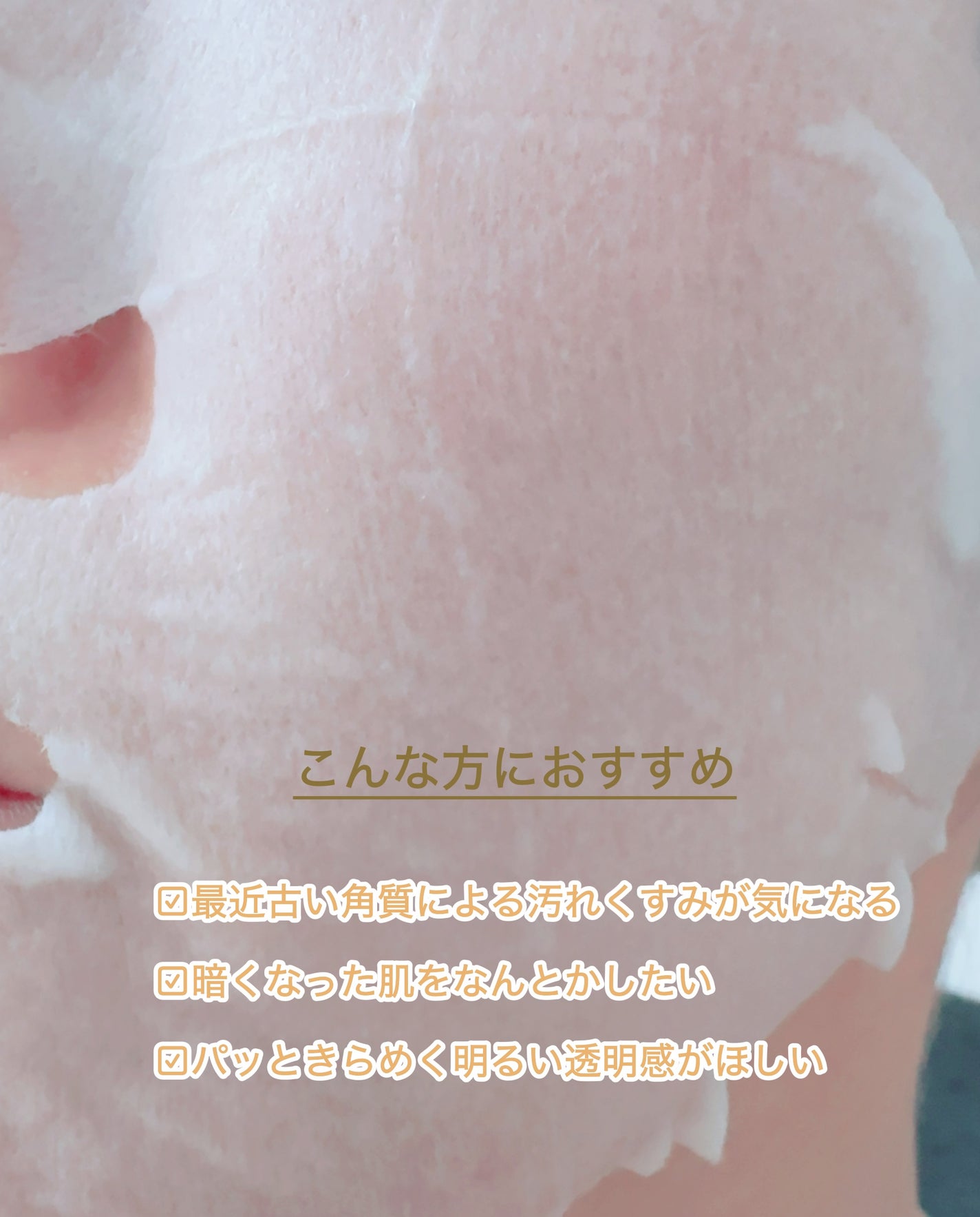 ルルルンプレシャス WHITE(光彩スイッチ)/ルルルン/シートマスク・パックを使ったクチコミ(6枚目)