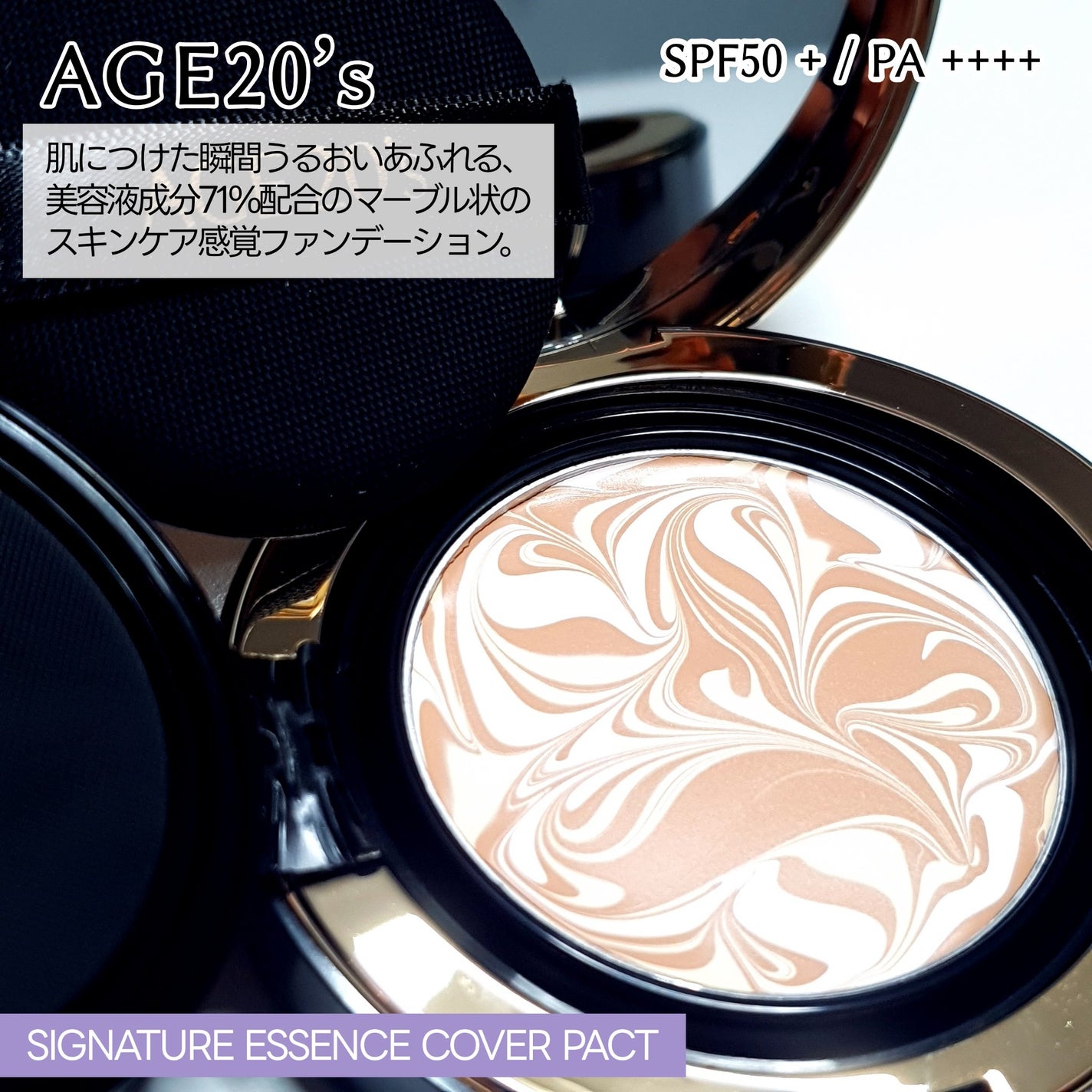 SIGNATURE ESSENCE COVER PACT /AGE20’s/クリーム・エマルジョンファンデーションを使ったクチコミ(7枚目)