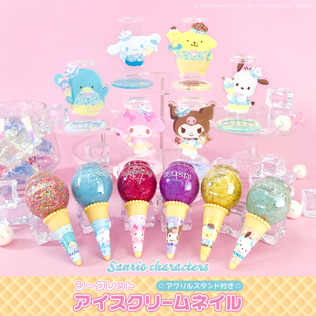 シークレットアイスクリームネイル/SHOBIDO/マニキュアを使ったクチコミ（1枚目）