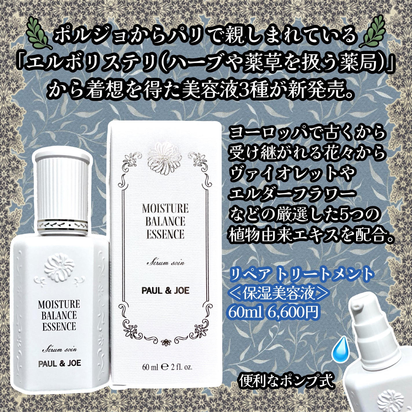 ポール & ジョー リペア トリートメント/PAUL & JOE BEAUTE/美容液を使ったクチコミ(2枚目)