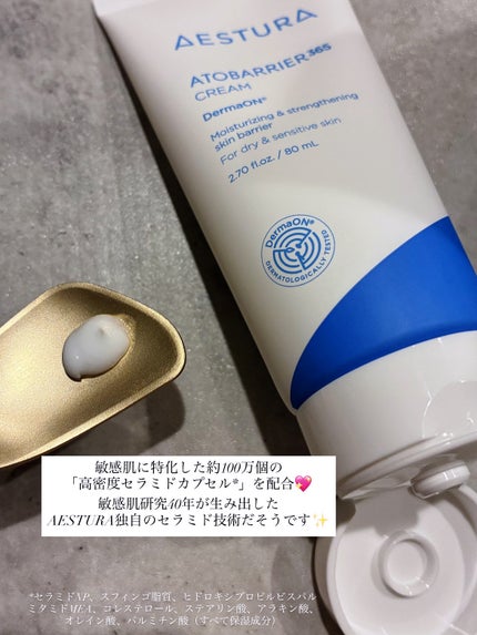 アトバリア365クリーム/AESTURA/フェイスクリームを使ったクチコミ(2枚目)