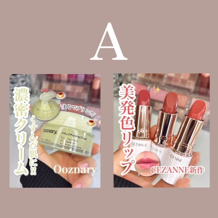 A on LIPS 「コスメアカウント見る上で、AかBどちらのフォントが好き・見やす..」(2枚目)