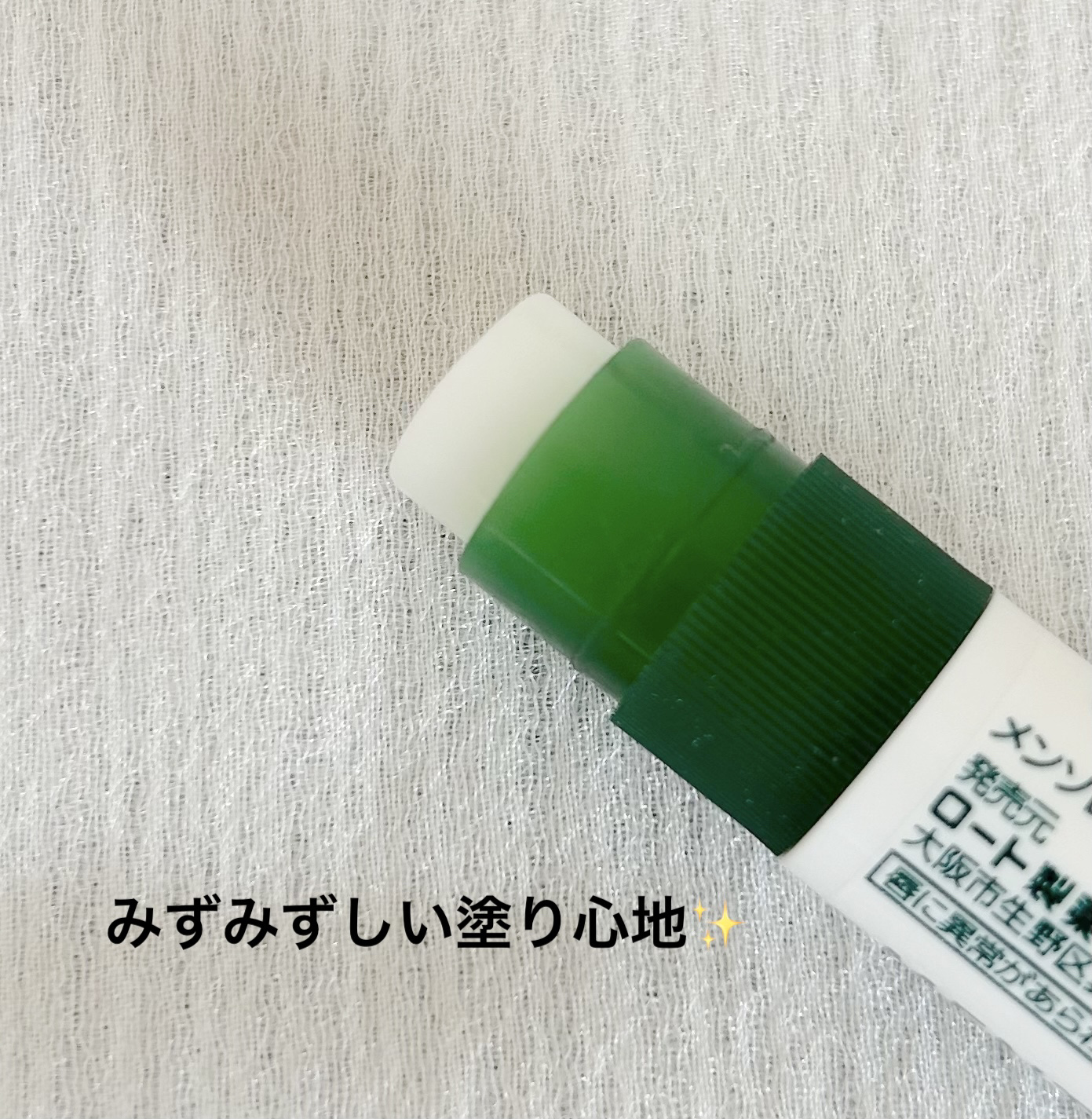 メンソレータム薬用リップ Hfca/メンソレータム/リップクリームを使ったクチコミ（2枚目）