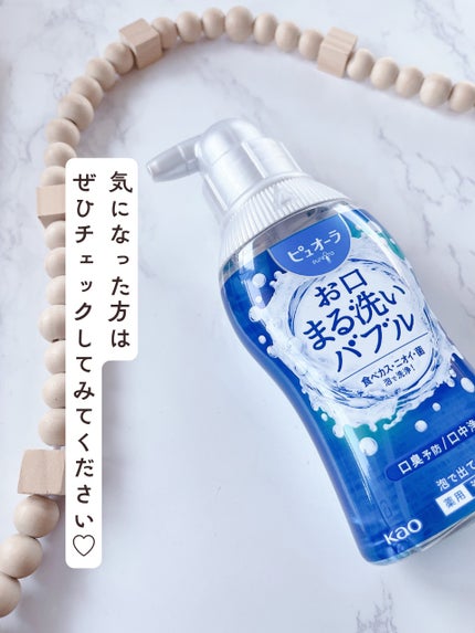 ピュオーラ 泡ハミガキ/ピュオーラ/歯磨き粉を使ったクチコミ(5枚目)