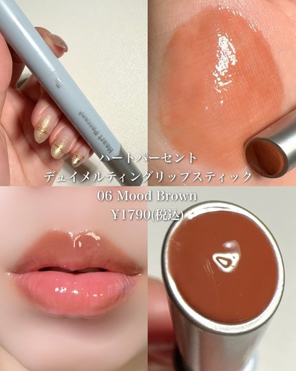 デュイメルティングリップスティック/Heart Percent/口紅を使ったクチコミ(4枚目)