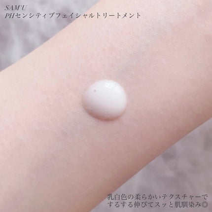 サミュ PHセンシティブフェイシャルトリートメント/SAM'U/美容液を使ったクチコミ(3枚目)