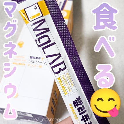 マグラプゼリーぷーぷー/MgLAB/健康サプリメントを使ったクチコミ(1枚目)