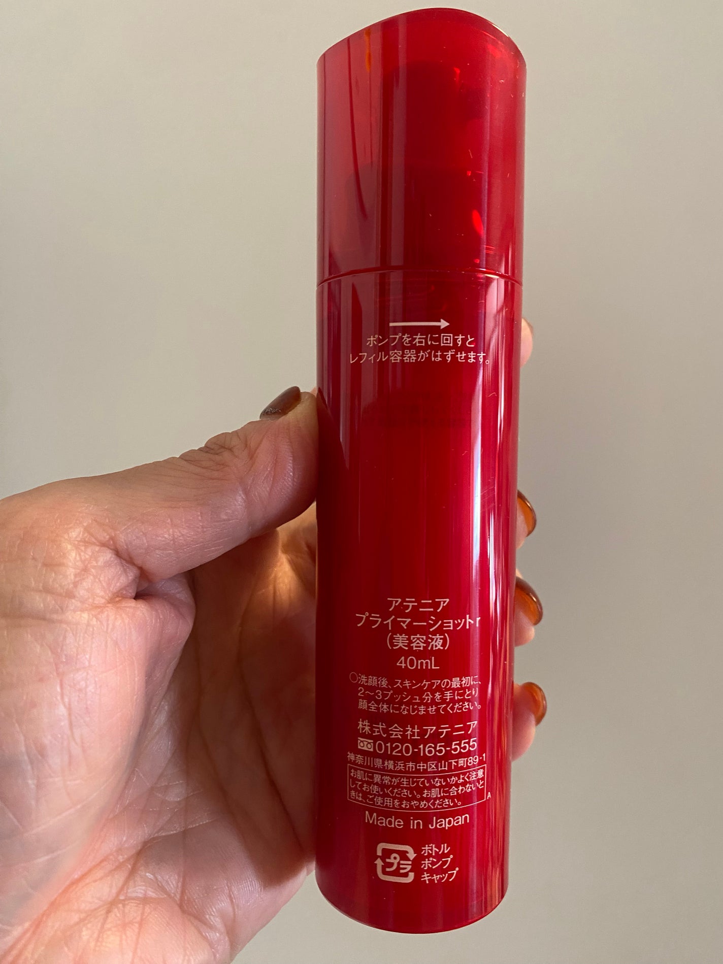 プライマーショット/アテニア/美容液を使ったクチコミ(3枚目)