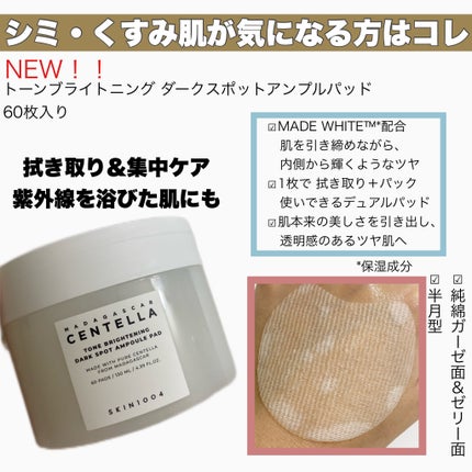 センテラ クイックカーミングパッド/SKIN1004/トナーパッドを使ったクチコミ(5枚目)