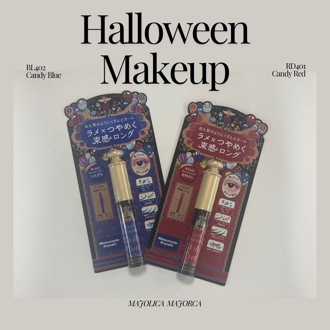 ラッシュティント/MAJOLICA MAJORCA/マスカラを使ったクチコミ(1枚目)