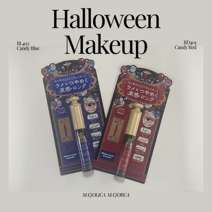 ラッシュティント/MAJOLICA MAJORCA/マスカラを使ったクチコミ(1枚目)