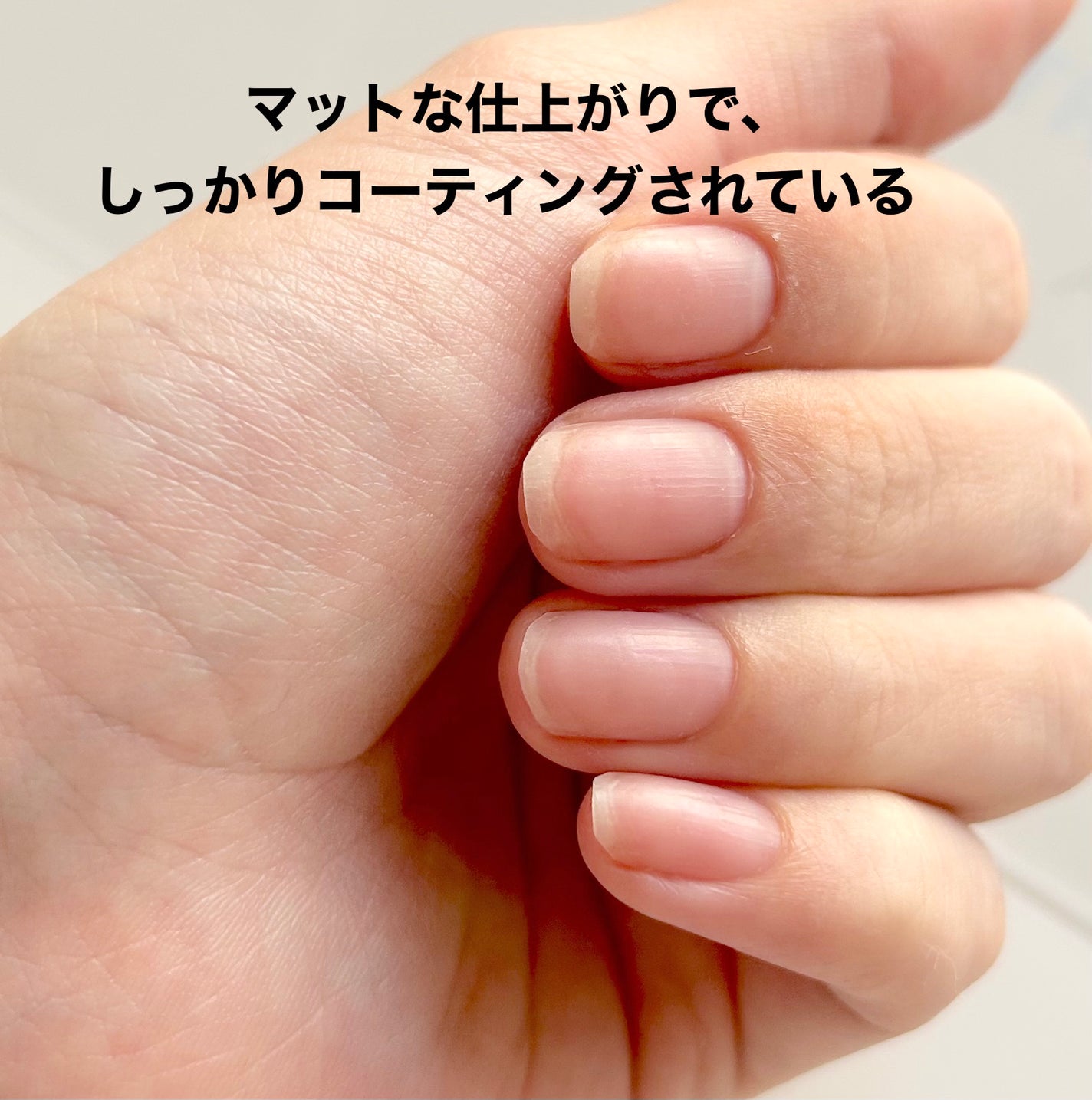 ハンドベール リッチネイル爪補強コート /メンソレータム/オールインワンネイルを使ったクチコミ(3枚目)