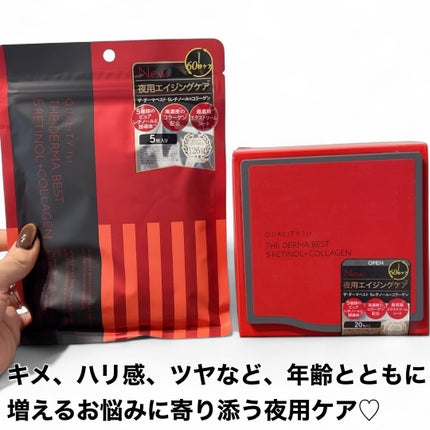 ザ・ダーマベスト 5レチノール+コラーゲン/クオリティファースト/シートマスク・パックを使ったクチコミ(4枚目)