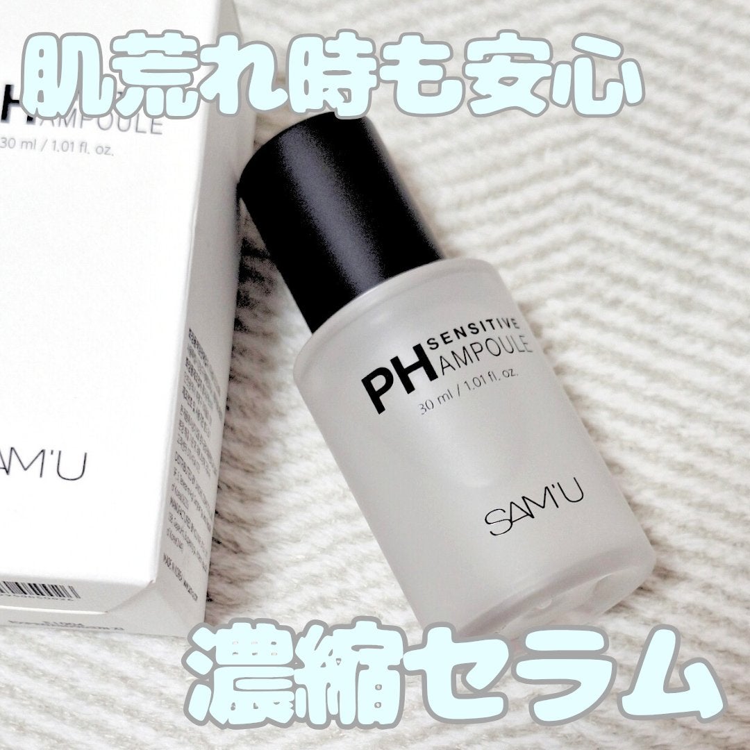 PHセンシティブアンプル/SAM'U/美容液を使ったクチコミ(1枚目)