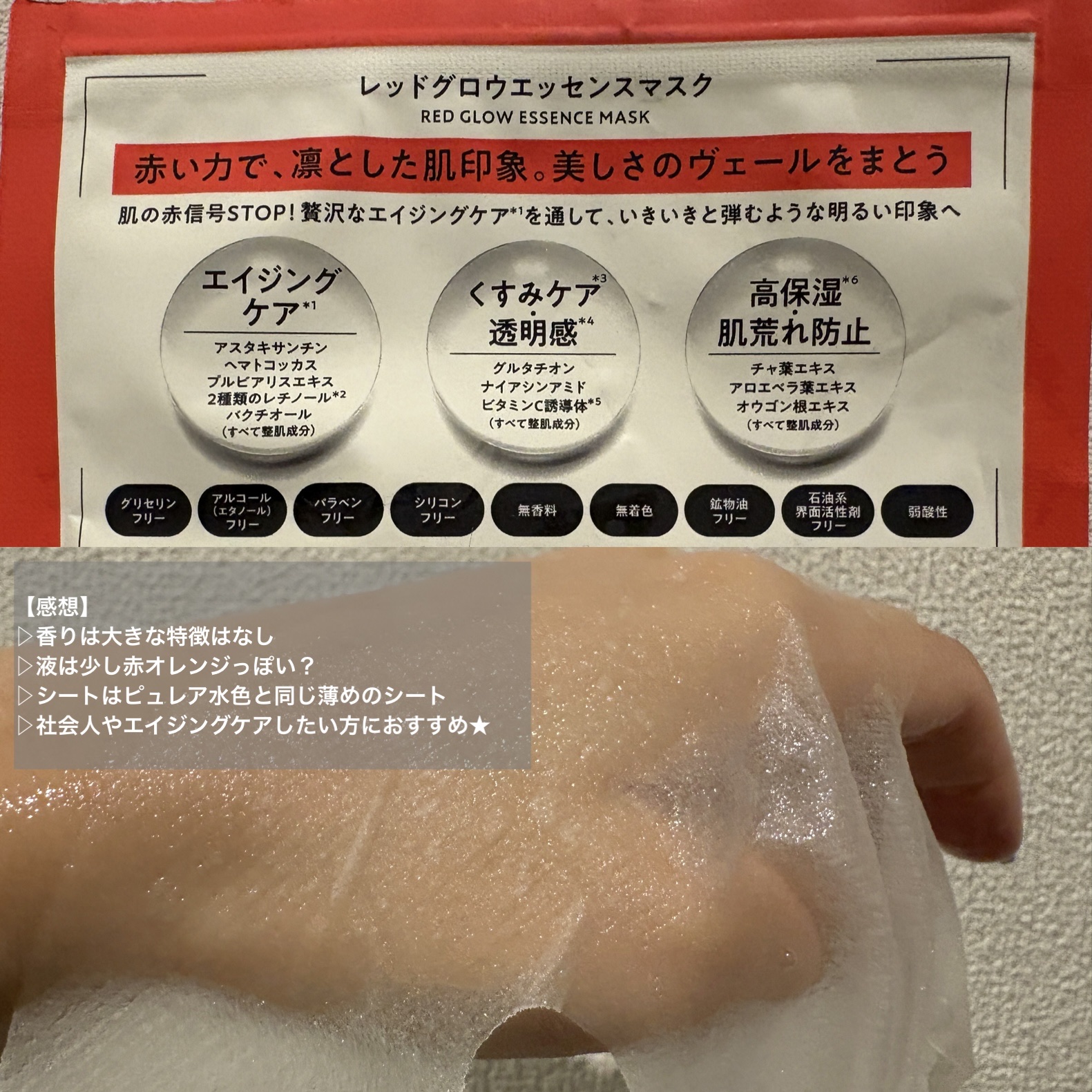 ホワイトライスエッセンスマスク/ピュレア/シートマスク・パックを使ったクチコミ（3枚目）