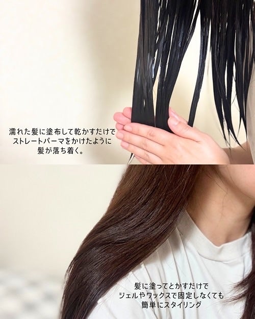 ストレートスリックヘアミルク/narka/ヘアミルクを使ったクチコミ(4枚目)