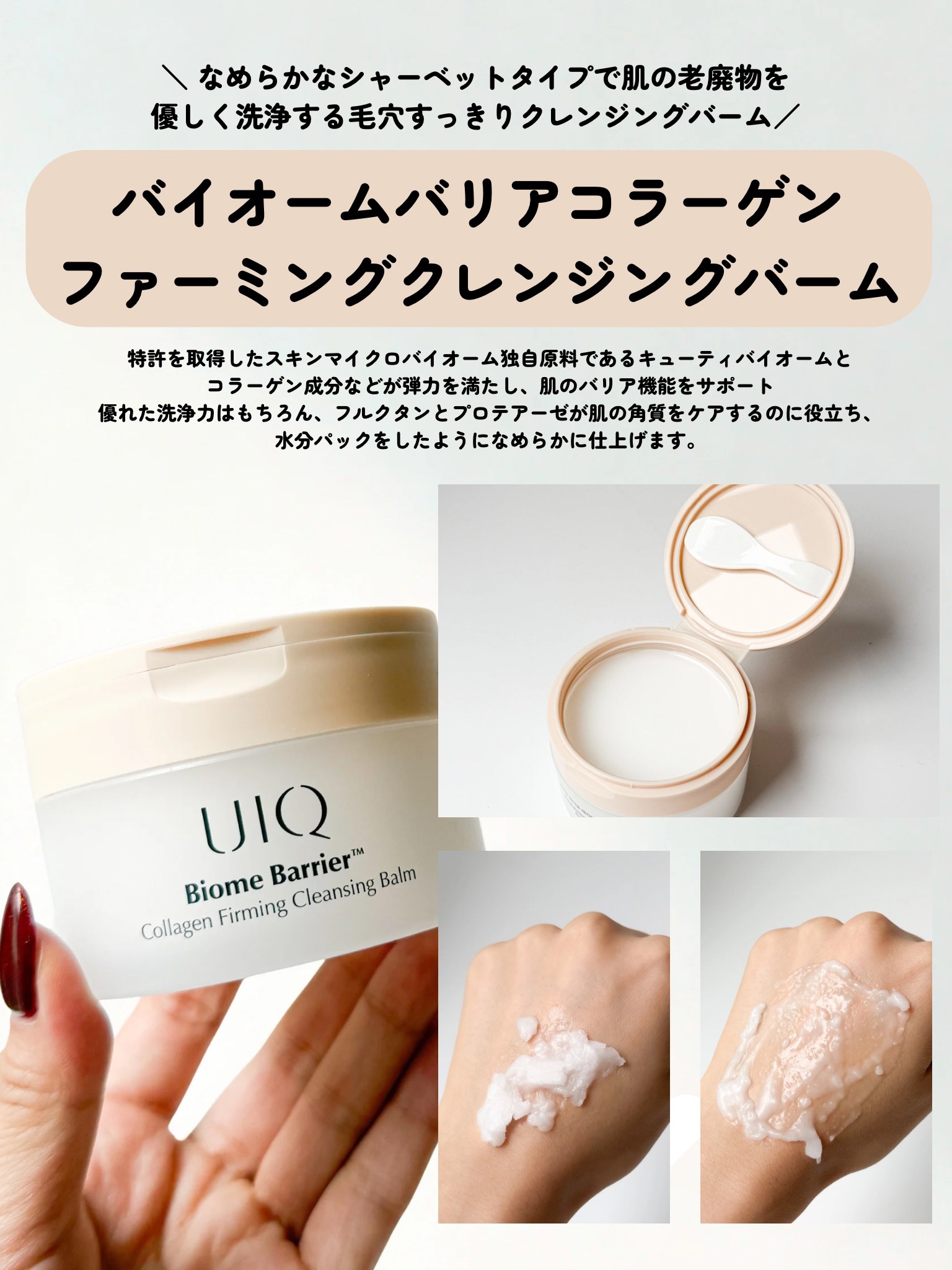 バイオームバリア クリームミスト/UIQ/ミスト状化粧水を使ったクチコミ（3枚目）