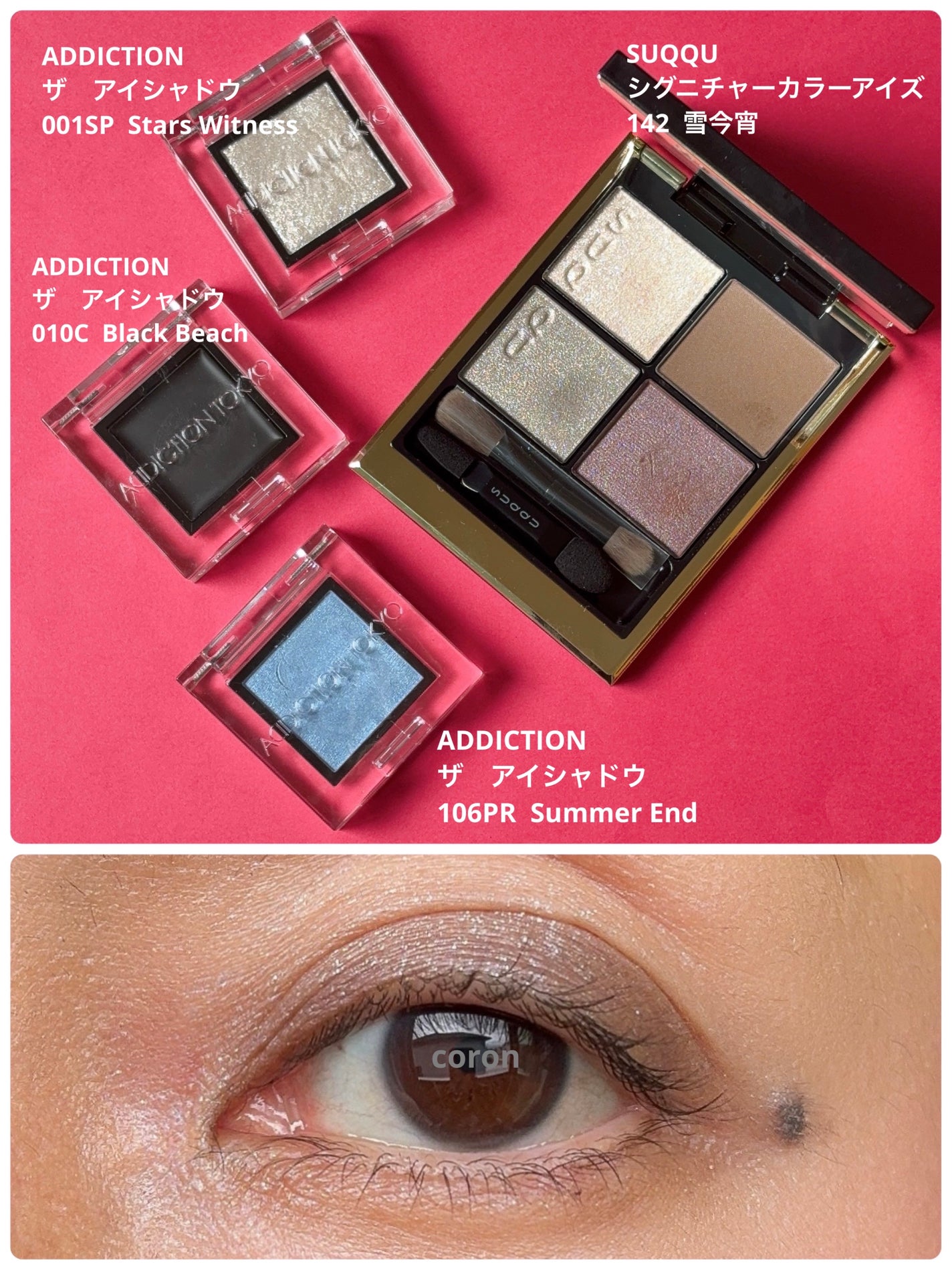 アディクション ザ アイシャドウ スパークル/ADDICTION/単色アイシャドウを使ったクチコミ(1枚目)