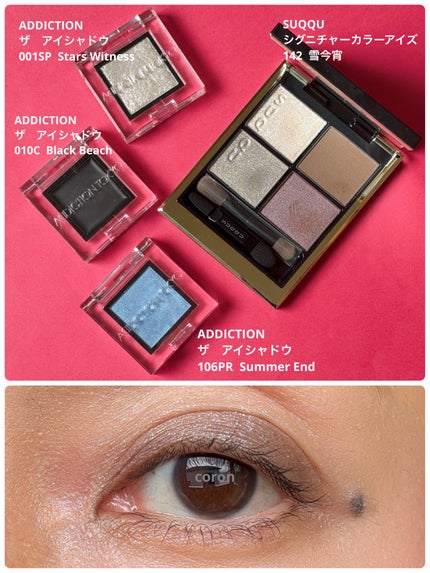 アディクション ザ アイシャドウ スパークル/ADDICTION/単色アイシャドウを使ったクチコミ(1枚目)