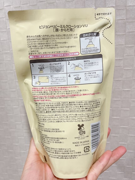 ベビーミルクローションうるおいプラス/ピジョン/ボディローションを使ったクチコミ(2枚目)