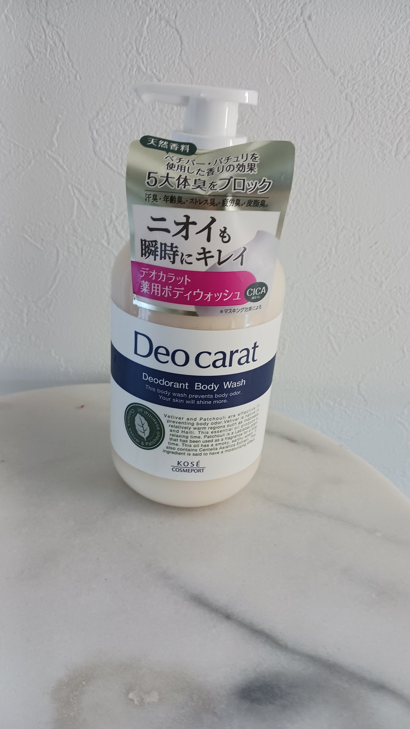 デオカラット 薬用ボディウォッシュ/デオカラット/ボディソープを使ったクチコミ(1枚目)