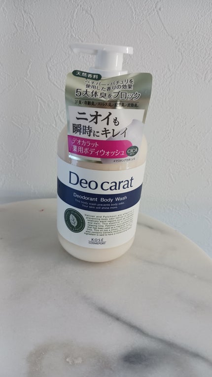 デオカラット 薬用ボディウォッシュ/デオカラット/ボディソープを使ったクチコミ(1枚目)