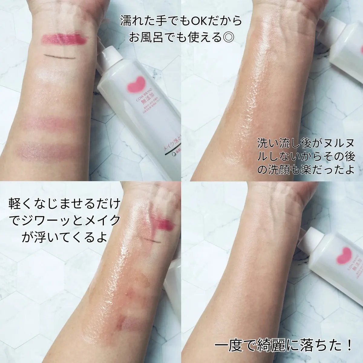 メイク落としオイル/カウブランド無添加/オイルクレンジングを使ったクチコミ(2枚目)